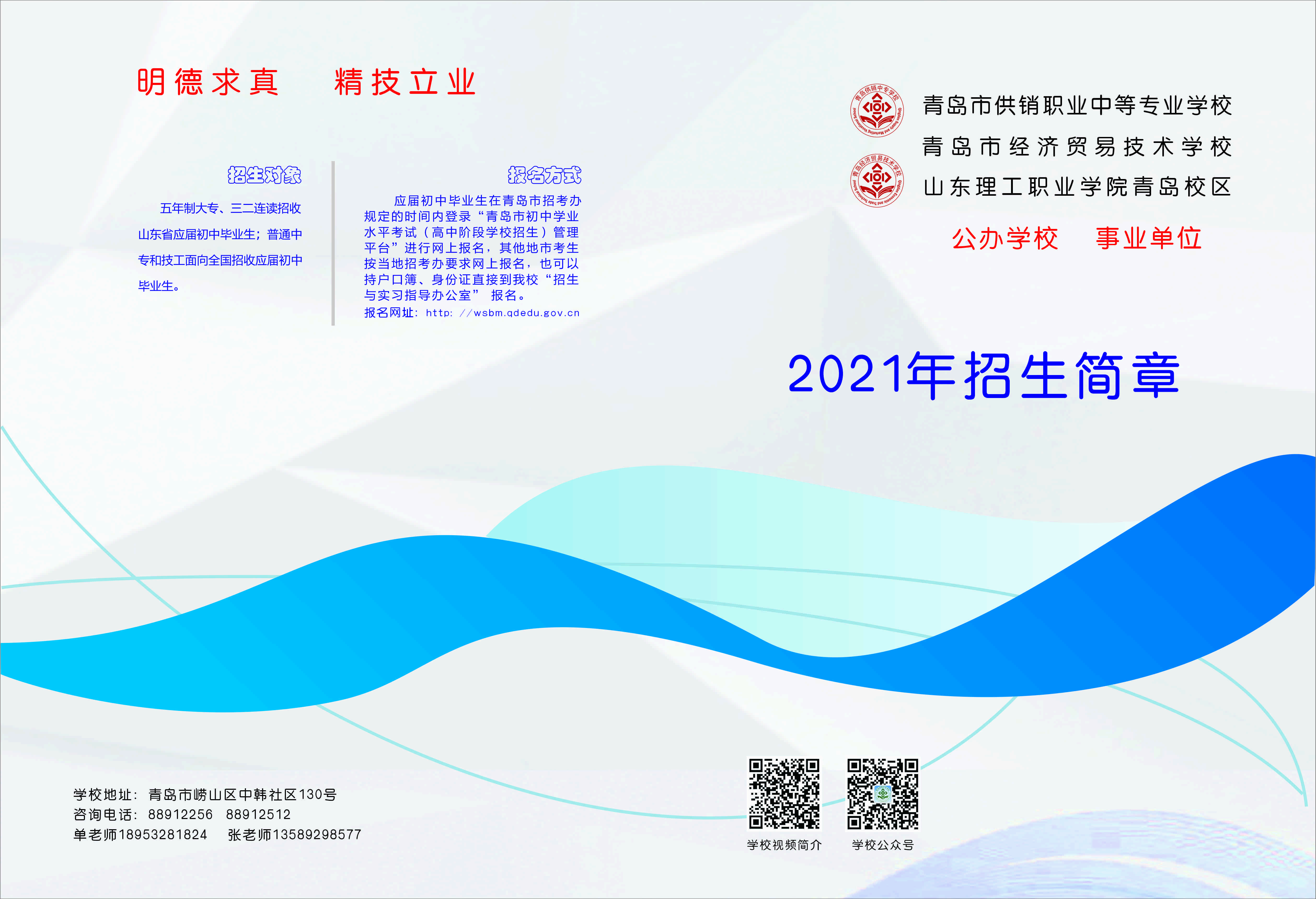 2021年填報(bào)志愿溫馨提示